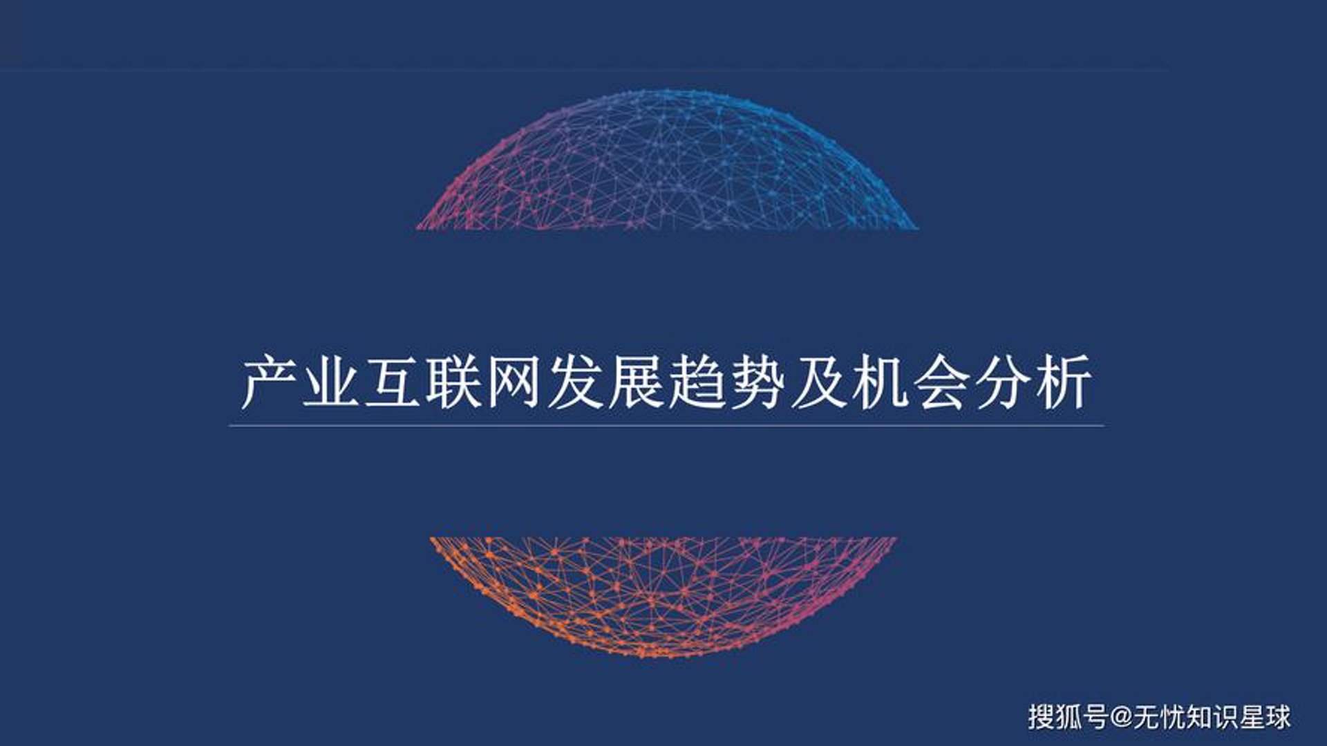 互联时刻科技